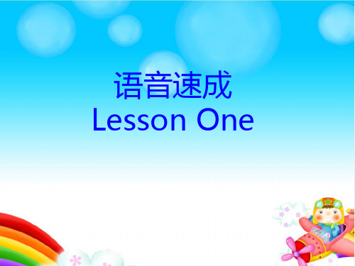 国际音标教学Lesson1(课件)通用版英语六年级下册(2)