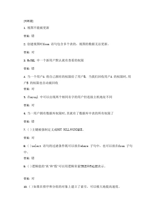 15_mysql基础练习题15