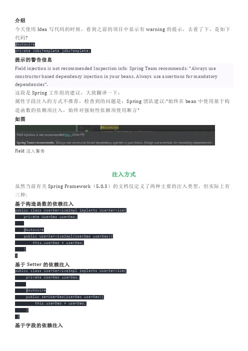 Autowire注解和Resource注解使用的正确姿势