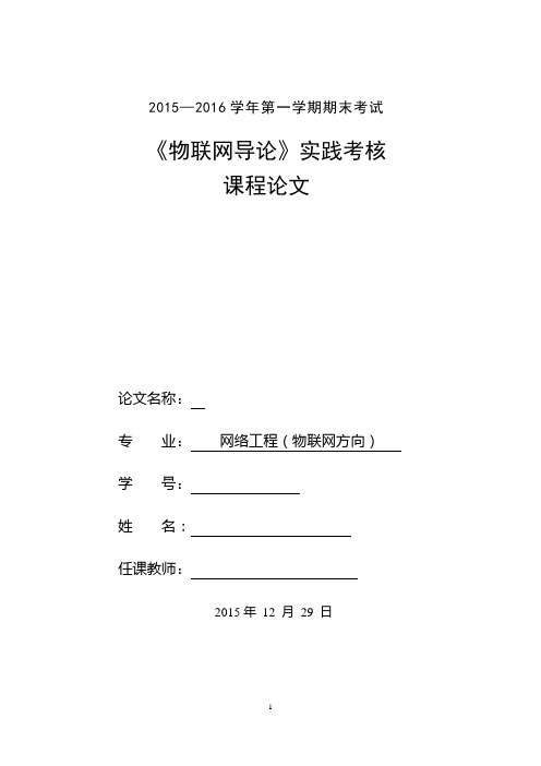 在线请假系统的设计