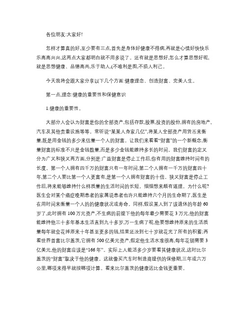 完整的健康从清、调、补开始,