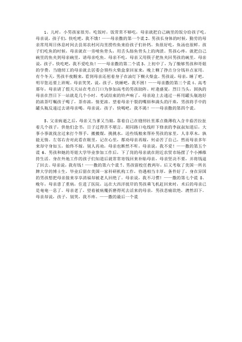 青少年一定要读的亲情感恩故事_母亲一生撒的8个谎言