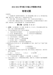 上学期八年级物理期末考试复习试题及答案