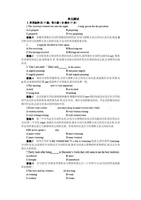 [高中英语]2017年高一英语人教版必修4单元测评：Unit4 Bodylanguage+Word版含解析