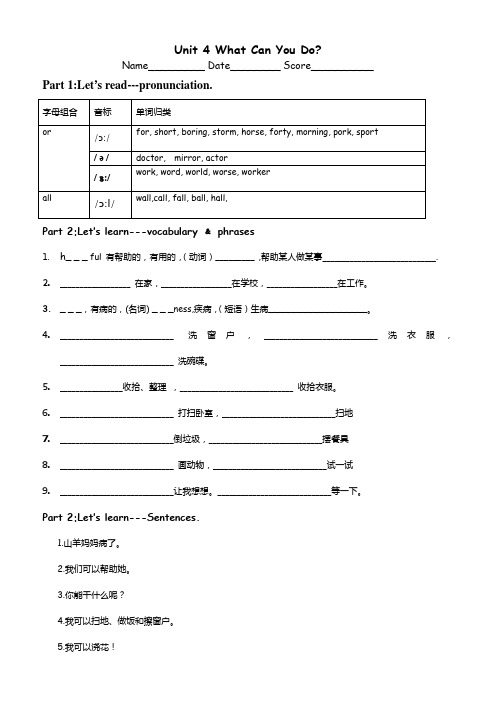 PEP人教版小学英语五年级上册Unit4教案