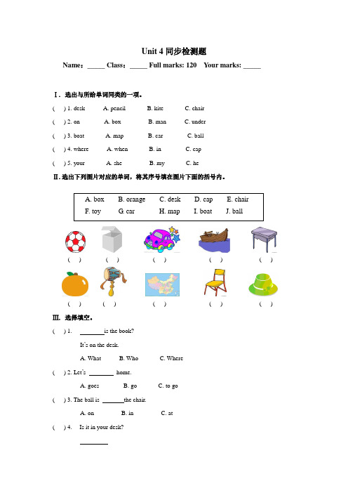 PEP三年级下册第四单元测试题(新教材,附有答案)