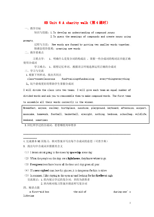 江苏省涟水县红日中学2013-2014学年八年级英语下册 8B Unit 6 A charity walk(第4课时)教学案