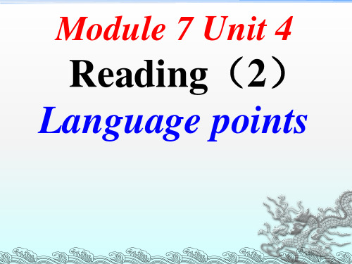 译林英语选修7Unit4Reading (共32张PPT)