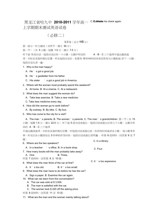 #模块2：黑龙江省哈九中2010-2011年度高一上学期期末考试英语试卷(必修二)