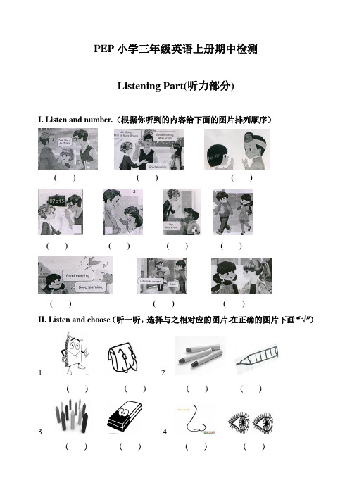 人教版PEP小学三年级英语上册期中测试题含听力材料