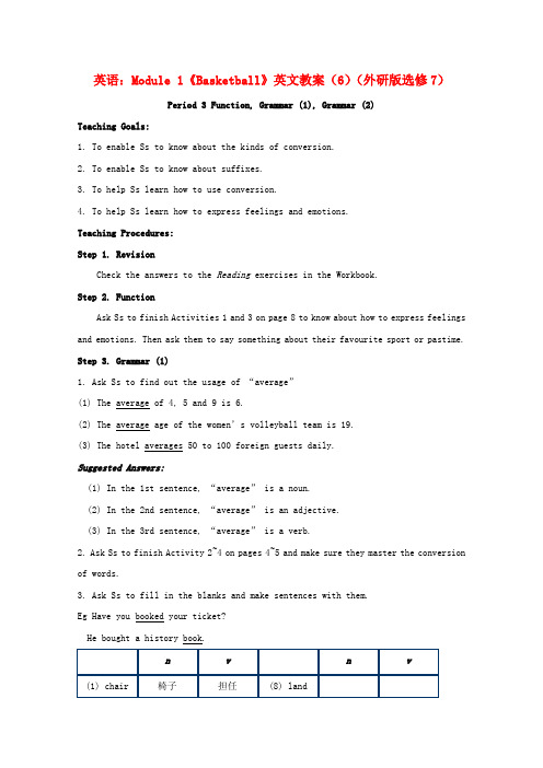 外研版高中英语选修七Module 1Basketball英文教案6