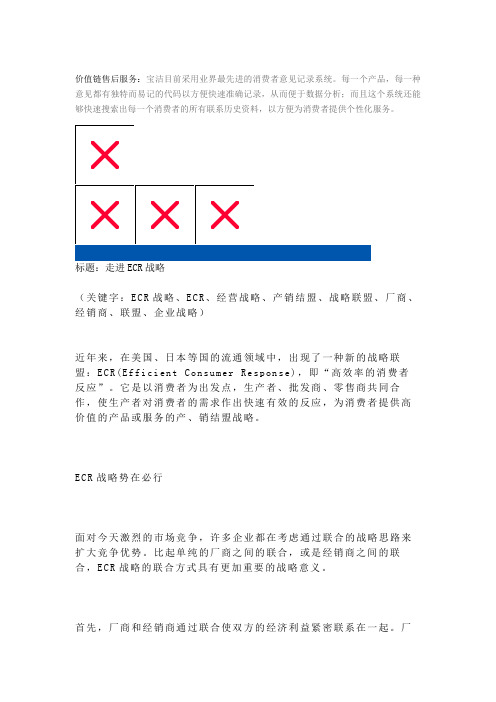 宝洁