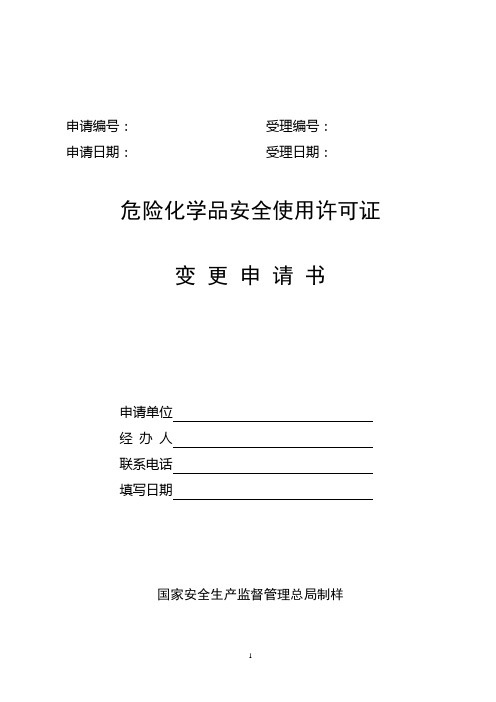 申请编号受理编号