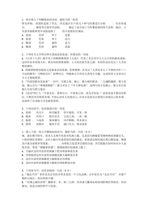 2011宁夏回族自治区高考语文试卷答案、考点详解以及2016预测考试技巧与口诀