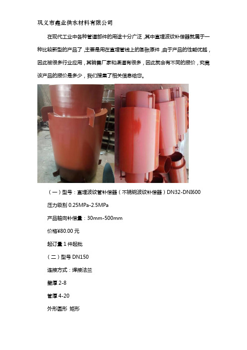 直埋式波纹补偿器价格
