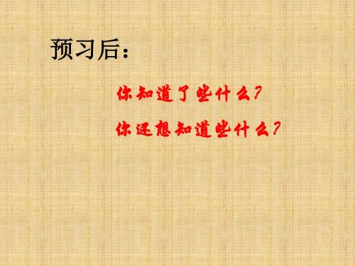 九年物理《宇宙和微观世界》
