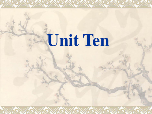 商务英语阅读(下册)(第二版) unit 10 知 识产权