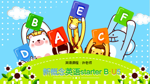 新概念英语青少版公开课-starter B unit 5 That 's Ted's puppet课