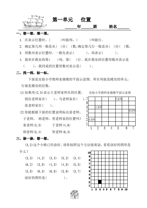人教版6年级数学上册一课一练(70页)