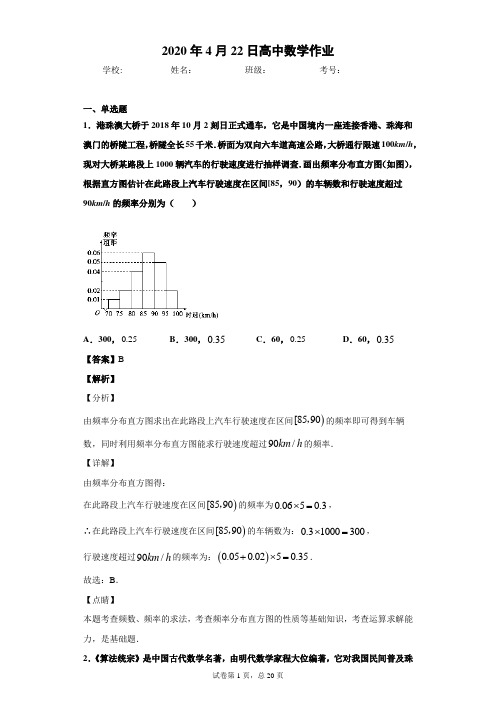 数学文化创新题型(高三数学高考中的数学文化)