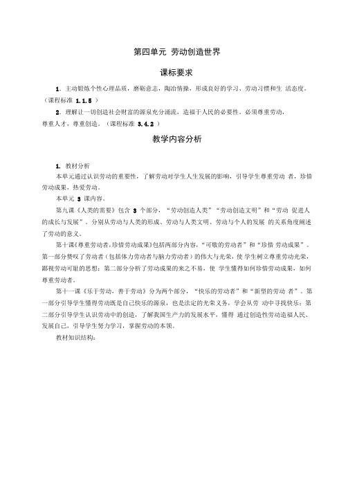 劳动创造世界