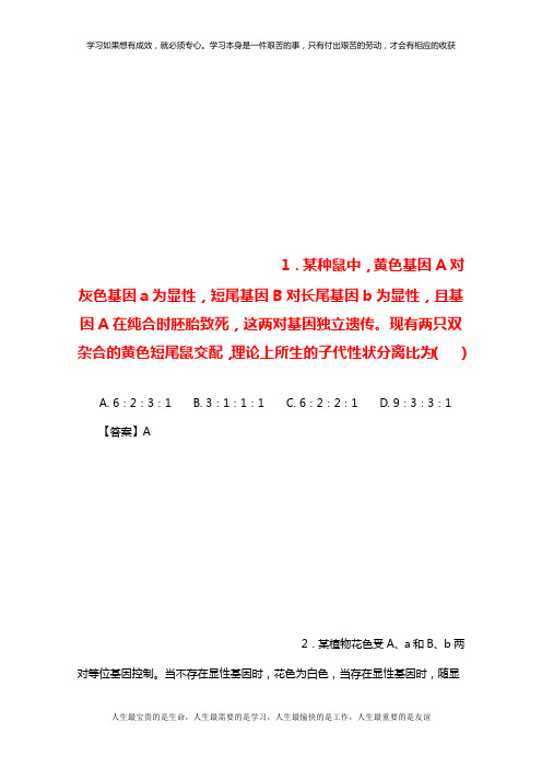 高二生物下册第二学期期末复习备考黄金30题03小题好拿分【提升版】(30题)练习题Word版含解析