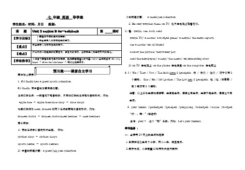 最新 人教新目标七上unit5 4课时导学案