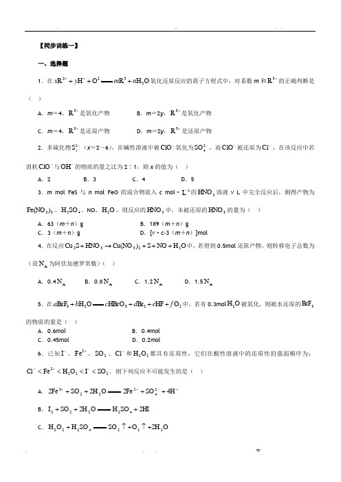 化学反应中的物质变化和能量变化同步训练题