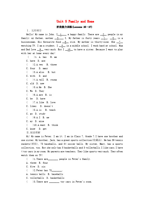 2018-2019学年七年级英语上册 Unit 5 Family and Home(Lessons