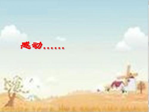 《背影》课件1[1]