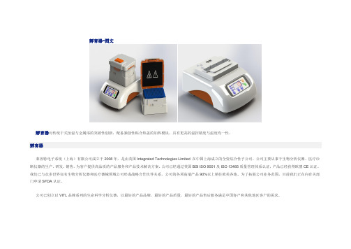 孵育器-图文