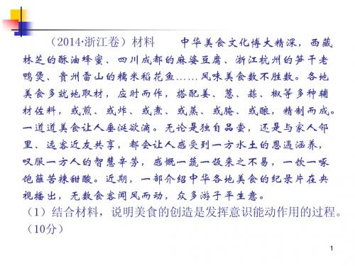 2015级哲学一轮复习第二单元第六课(飞扬之旗)
