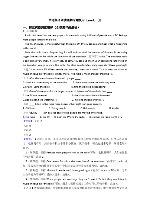 中考英语阅读理解专题复习(word)(1)