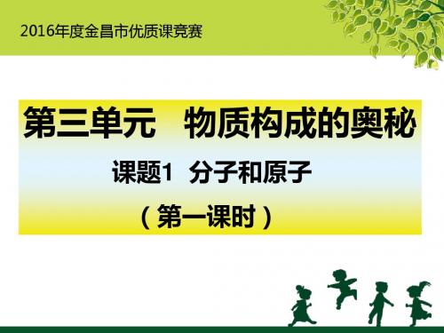 课件
