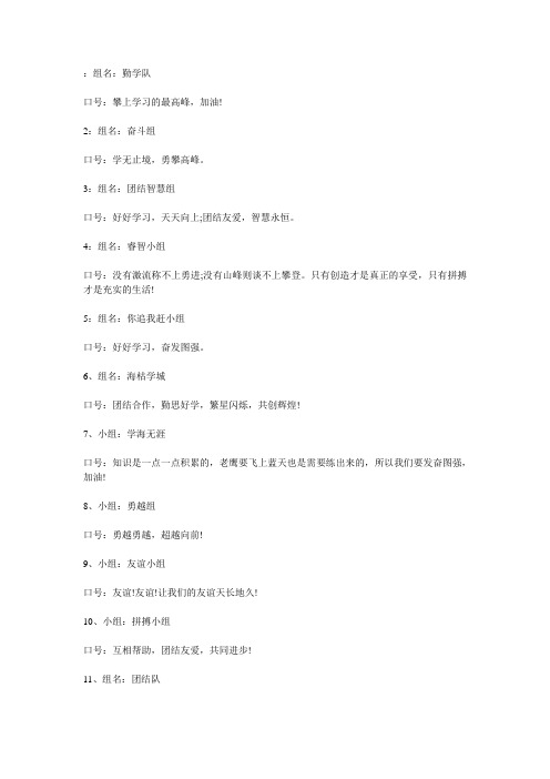 小组简介