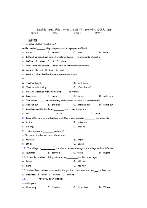 深圳布心中学人教版初中英语八年级下册Starter Unit 10经典练习(含答案解析)