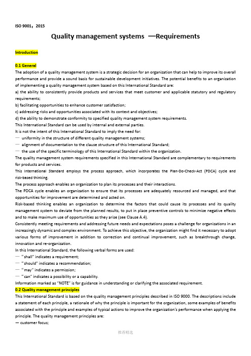 ISO9001：2015-English-Version