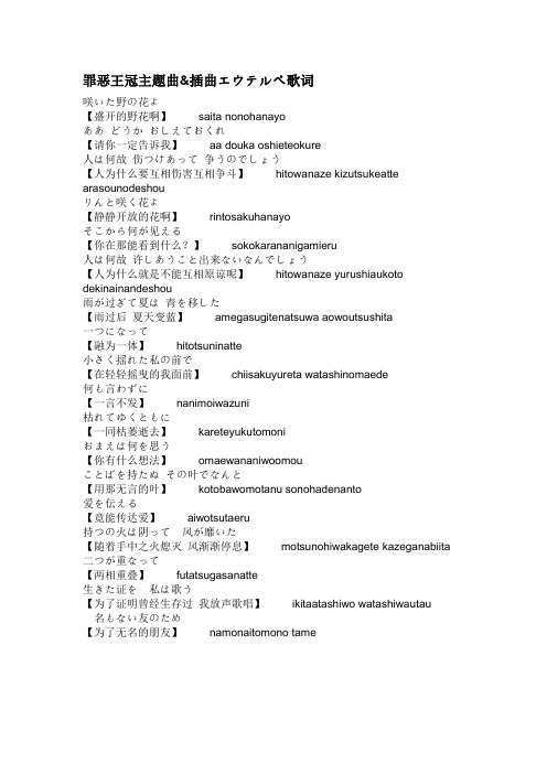 罪恶王冠主题曲