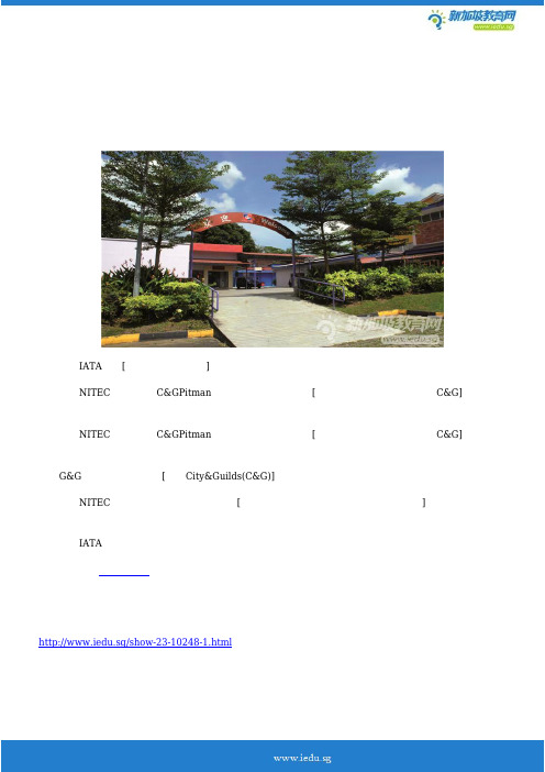 新加坡博伟国际教育学院专业证书课程费用情况