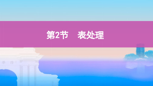 高考信息技术大一轮优选(课件+习题) (8)