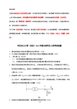 2001年硕士研究生入学考试试题
