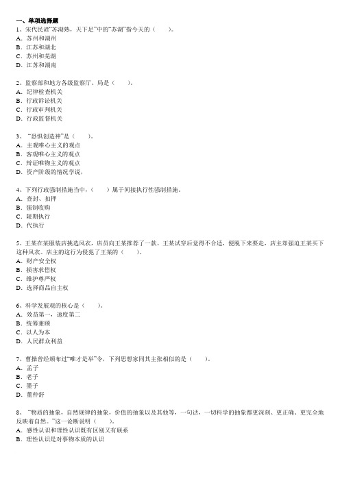 2014年红河州(云众)事业单位(培训)部分真题五范文