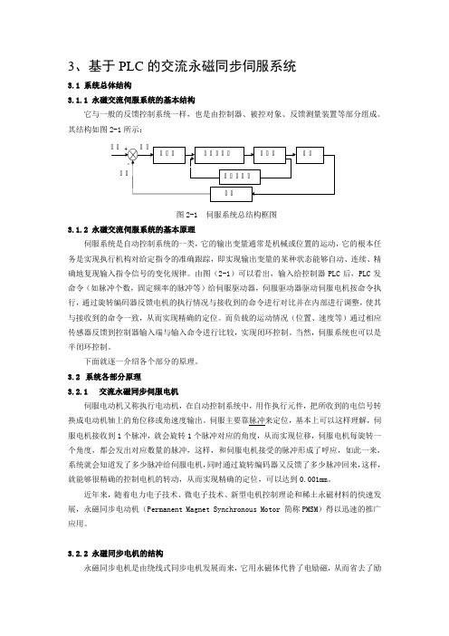 XINJE技术支持培训材料3
