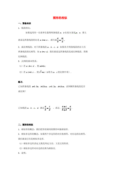 北京市第四中2019年中考数学冲刺复习专题训练