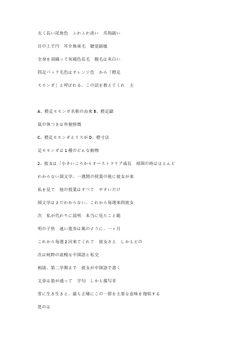 日语初中综合知识第67期