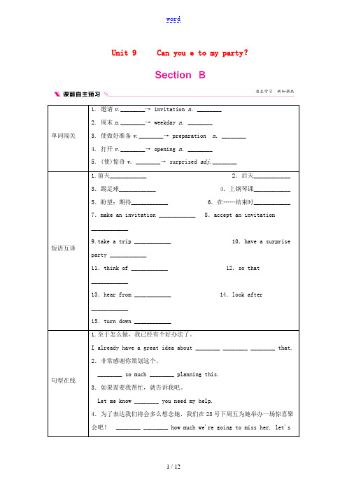 春八年级英语下册 Unit 9 Have you ever been to a museum Sec
