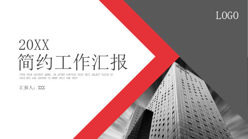 大气时尚微粒体新年工作总结ppt