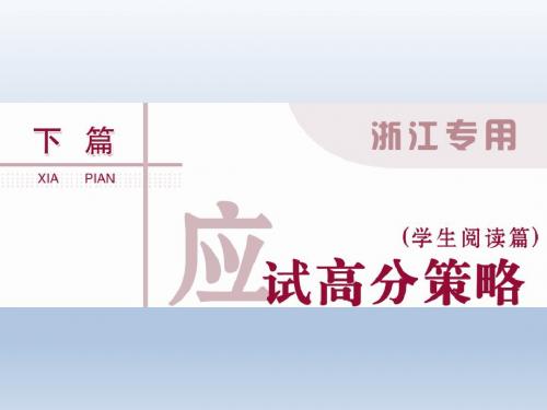2016版优化方案高考化学(浙江专用)二轮复习课件下篇专题一选择题专项指导
