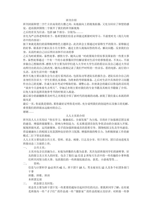 班刊简介