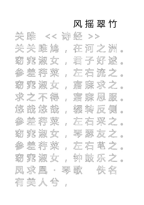 米字格练字模板